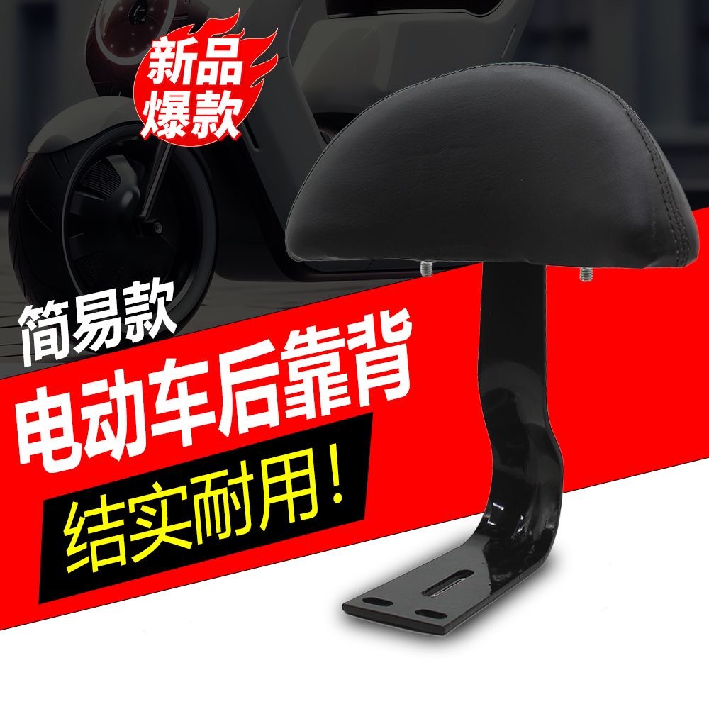 Electric Vehicle Backrest Little Princess Modified Backrest Cushion Simple Electric Bicycle Backrest Cushion Back Cushion