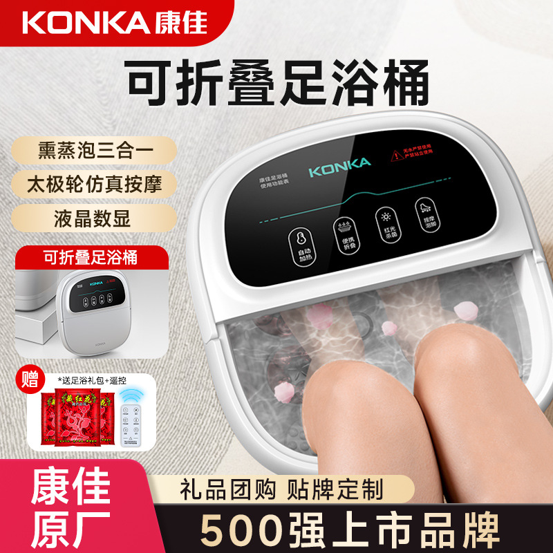 Канцзя ванна для ног полностью автоматическая с постоянным температурным нагревом ведро для ног домашний электрический массаж глубокое ведро для мытья ног с паром