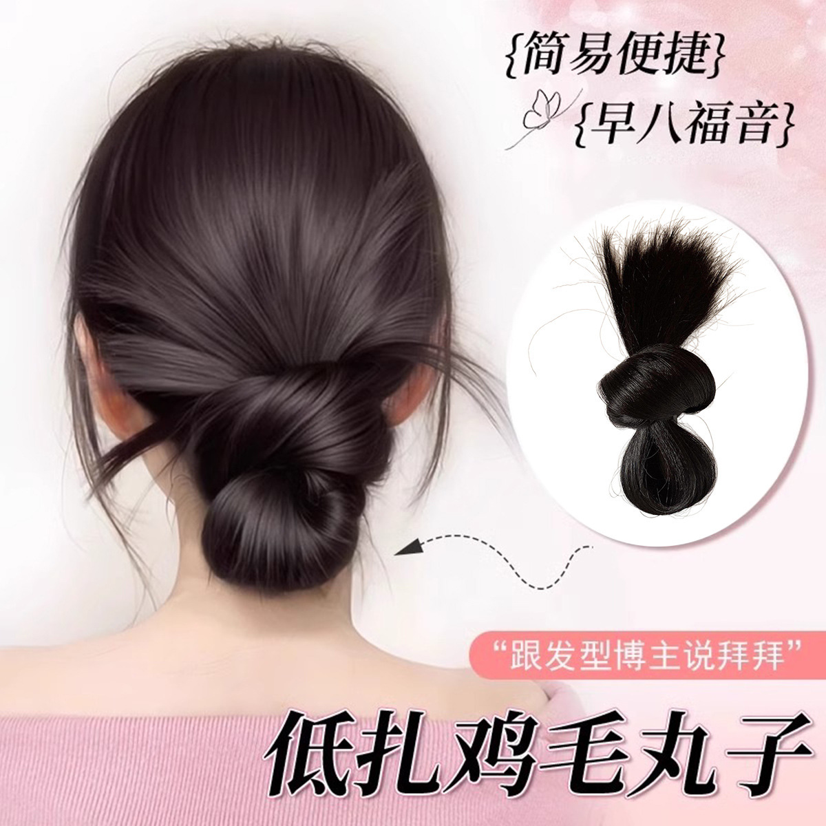 Парик-улитка для женщин, ленивый стиль с пером, пушистая улитка на затылке