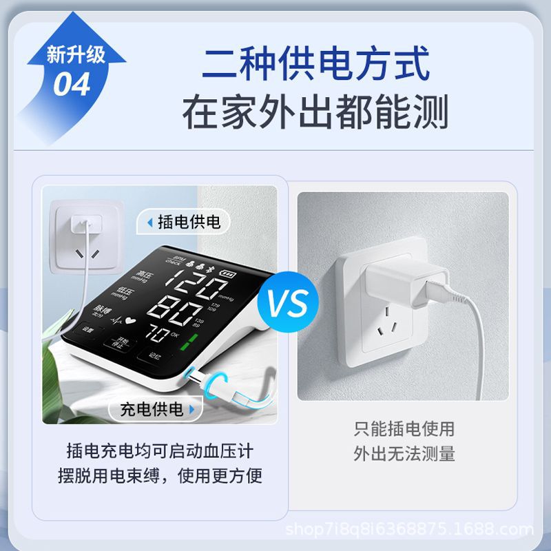 Electronic Sphygmomanometer Medical Grade High-Precision Large-Screen Sphygmomanometer Medical Household Fully Automatic Rechargeable Blood Pressure Measuring Instrument