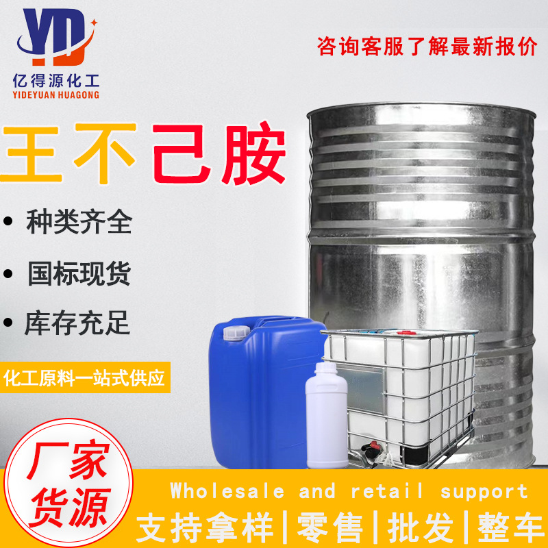 производитель углекислый циклогексиламин промышленный класс ингибитор ржавчины 99% содержание ингибитор коррозии углекислый циклогексиламин