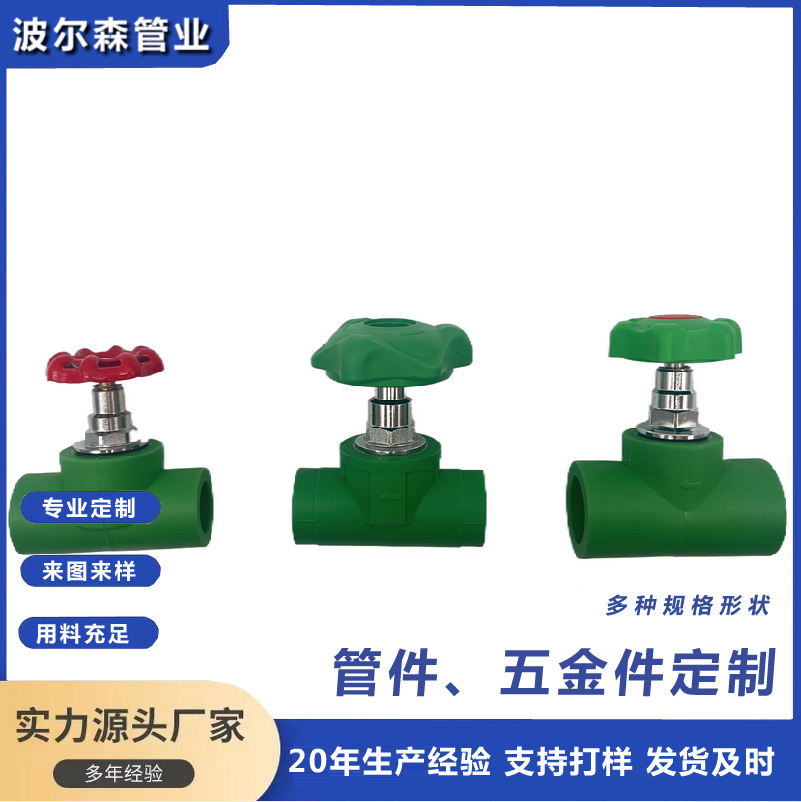 Factory direct ppr globe valve ordinary luxury various types of D20-160