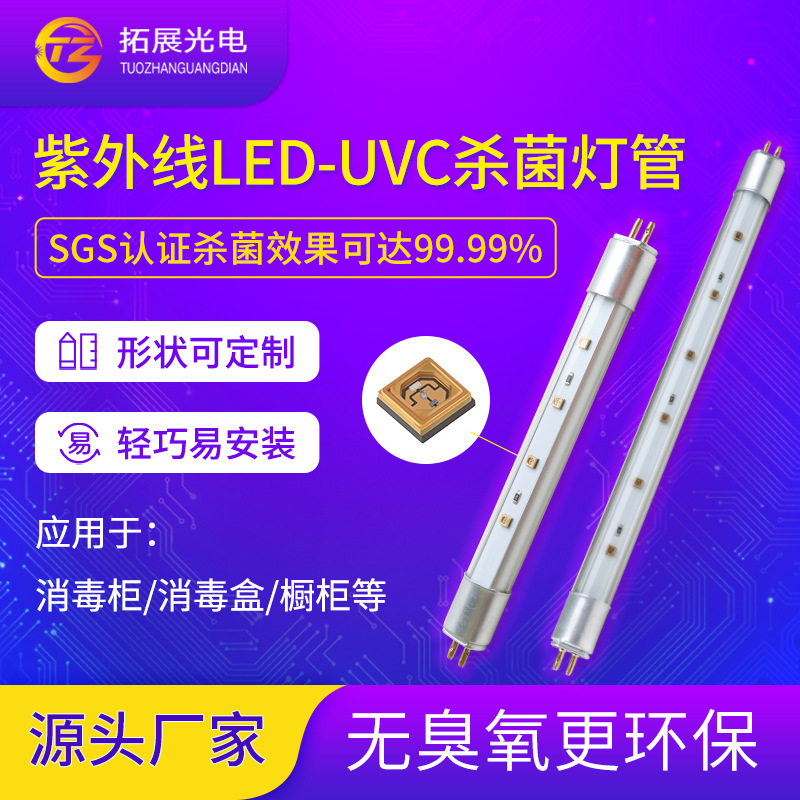 T5UVC УФ-лампа, стерилизация, удаление вирусов и клещей, дезинфекция шкафа, УФ-дезинфекционная лампа