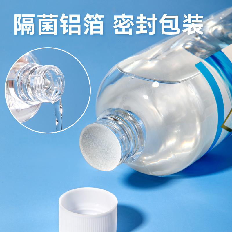 Haishi Hainuo 0.9% Saline Cleaning Solution Bottled Physiological Sodium Chloride for Facial Application