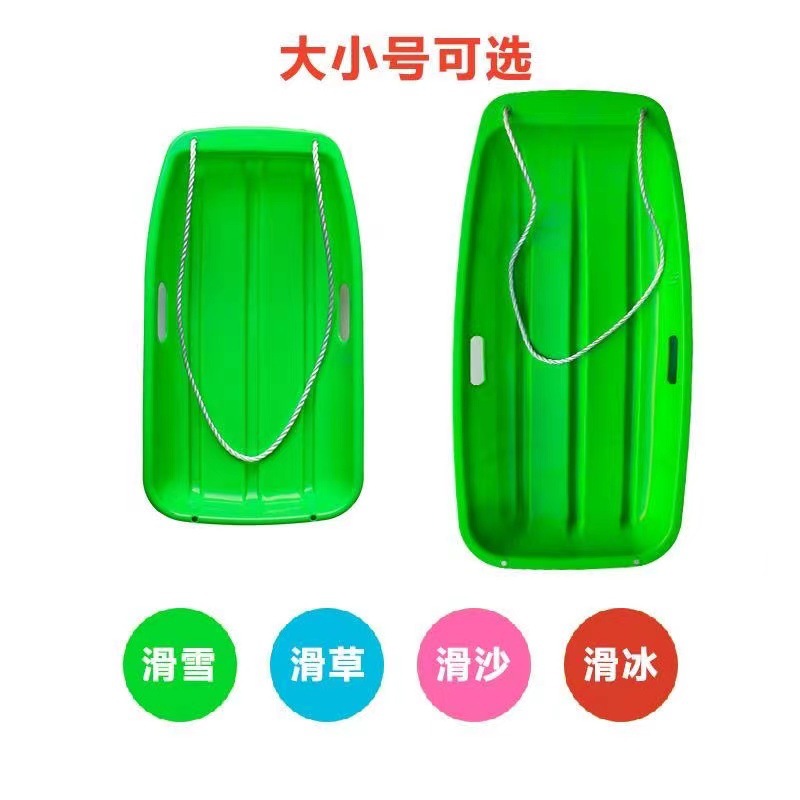 Thickened Two-Person Grassboard Children's Adult Snowboard Rowing Mat Rowing Sandboard Rowing Wear-Resistant Skating Children's Slide Plow