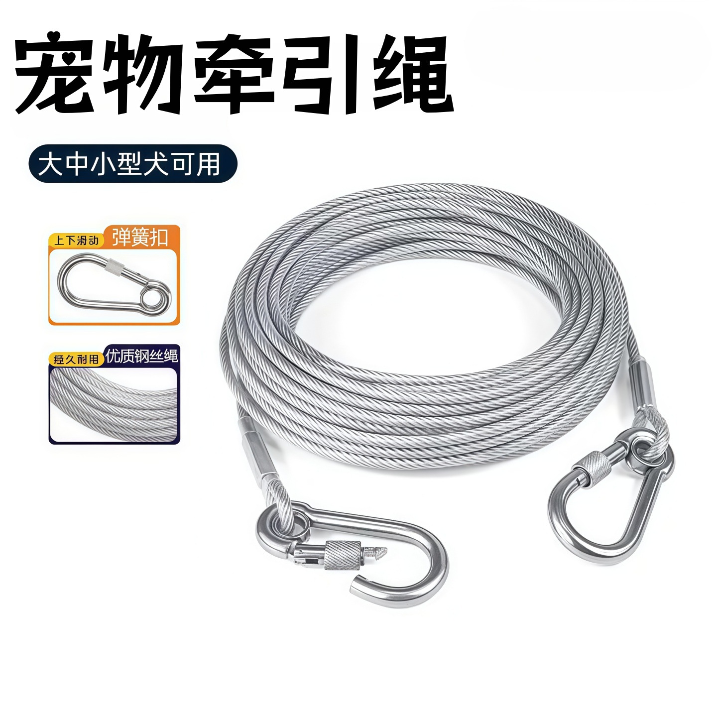 Утолщенный стальной проволочный поводок для собак, удлиненный поводок, цепь для собак, для больших, маленьких и средних собак, противокусачий поводок