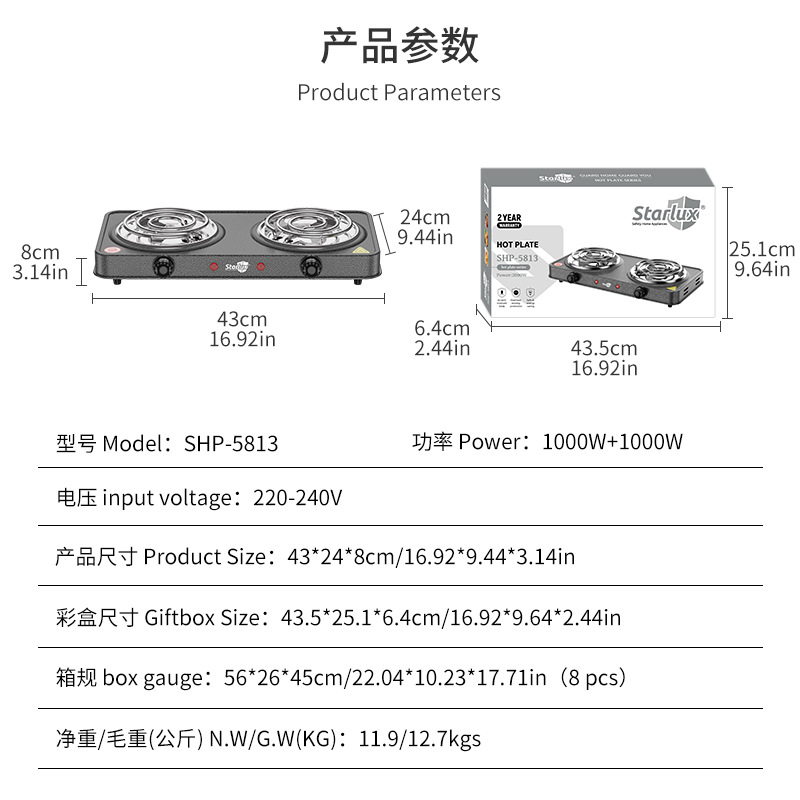 Aofeng Foreign Trade Double Tube Mosquito Incense Tube Electric Furnace Adjustable Temperature 2000W hot plate Household Cooking Furnace