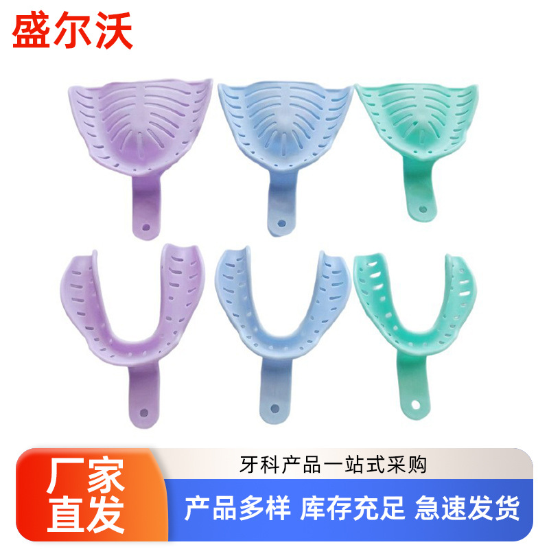 Оптовые стоматологические лотки для слепков, одноразовые лотки для слепков, пластиковые стоматологические лотки для взрослых, полные модели стоматологических материалов