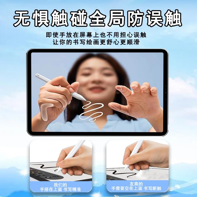 Active iPad Special Capacitive Pen Suitable for Apple Pencil Tablet Apple Pen Touch Adsorption Stylus