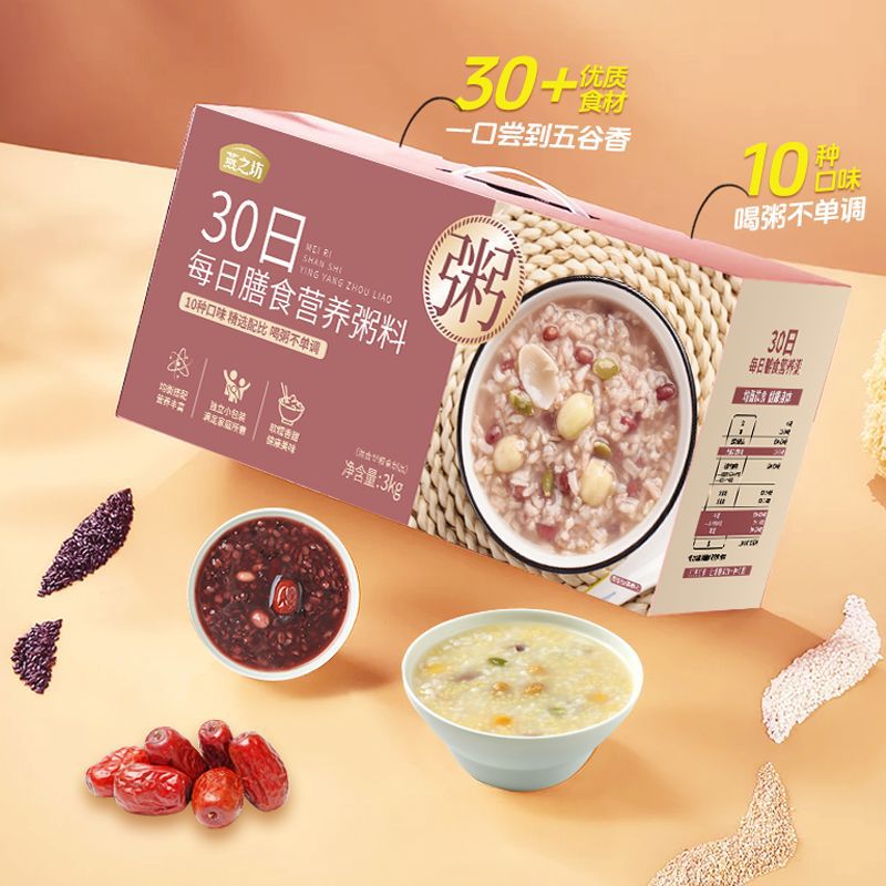 Подарочная коробка Яньчжифан с 30-дневной питательной кашей 3кг, цельнозерновая каша, подарочная коробка на праздник, групповая покупка