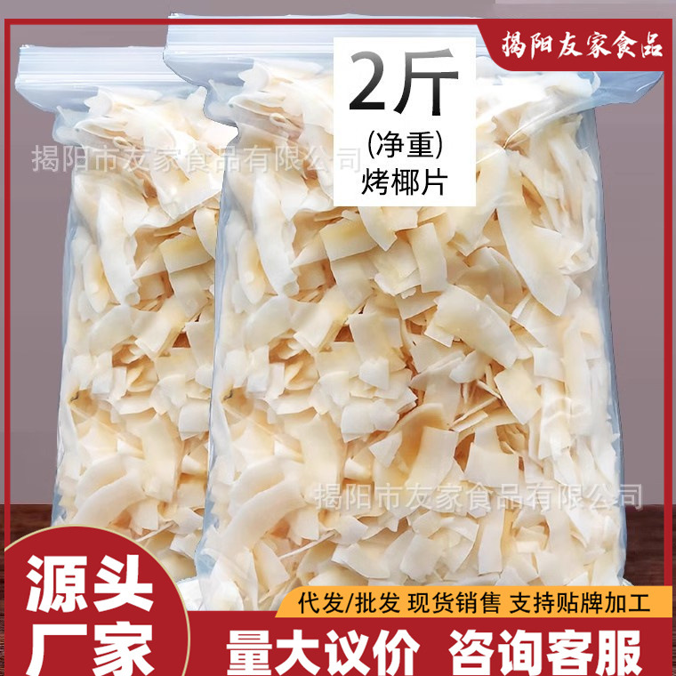 Кокосовые чипсы Every Fruit Time 500г, жареное кокосовое мясо, закуски Хайнаня