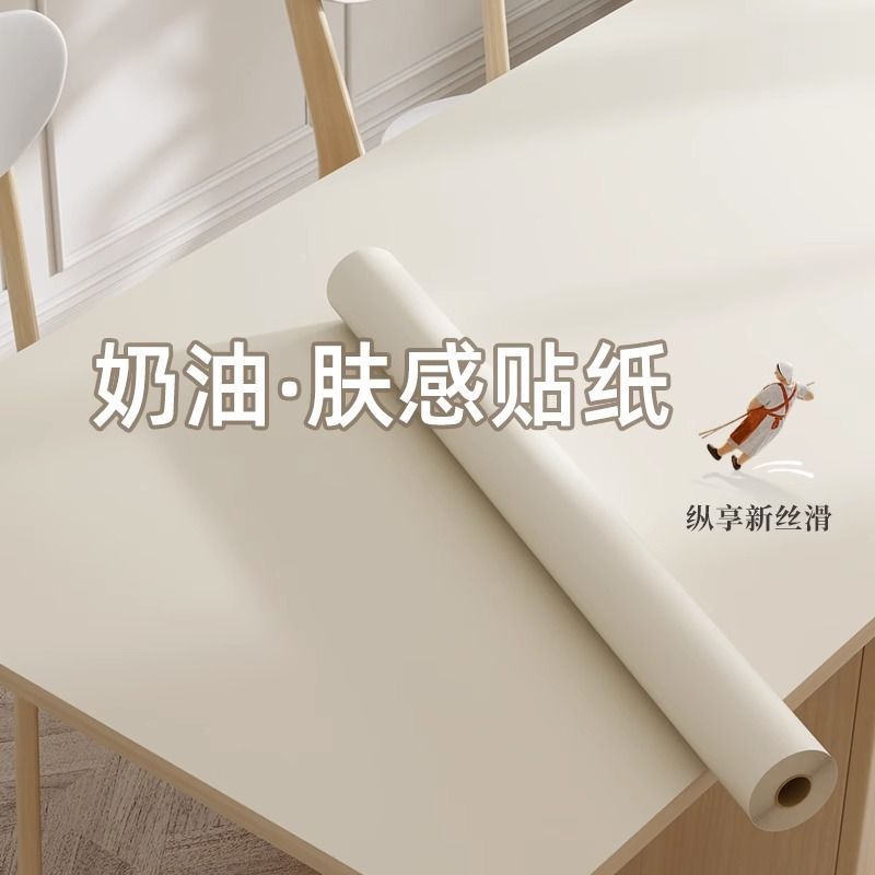 Wardrobe Color Change Stickers Old Cabinet Cabinet Door Sliding Door Renovation Furniture Renovation Film Wallpaper Self-Adhesive Thickeneded Skin Feel