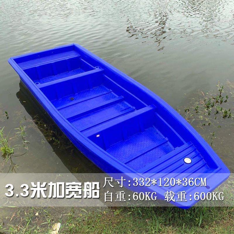 Plastic boat fishing boat thickened double-layer widened PE beef tendon plastic boat fishing fishing breeding plastic boat assault boat