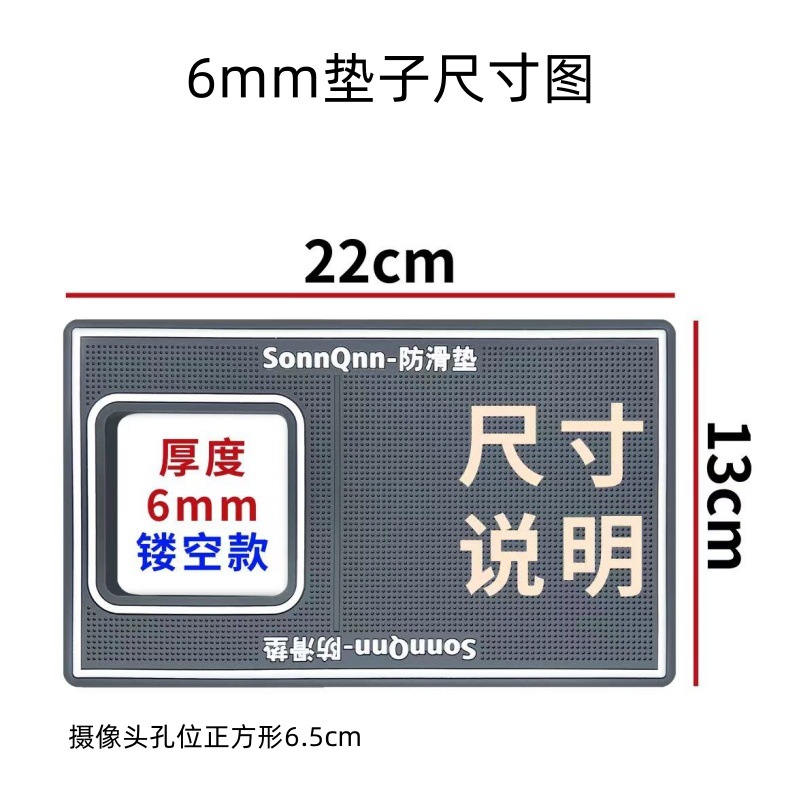 6mm thick 13x22cm mobile phone film anti-slip mat hollow tempered film Water gel film anti-slip film auxiliary tool