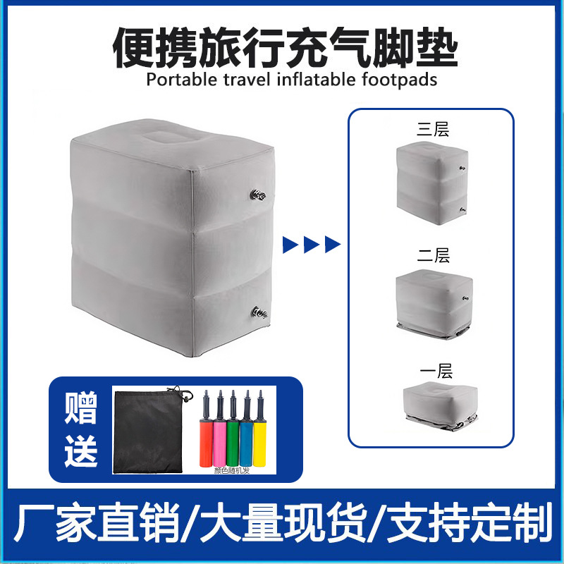 Надувной коврик для ног для высокоскоростных поездов и самолетов, подушка для ног для пассажира в автомобиле для дальних поездок