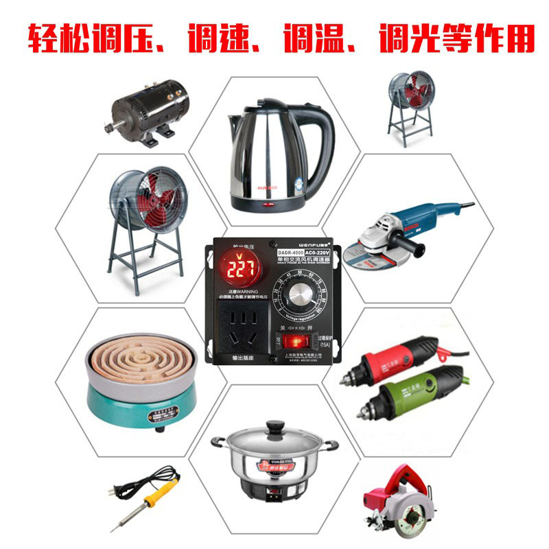 4000W high-power thyristor electronic voltage regulator Motor Fan electric drill variable speed governor thermostat 220V