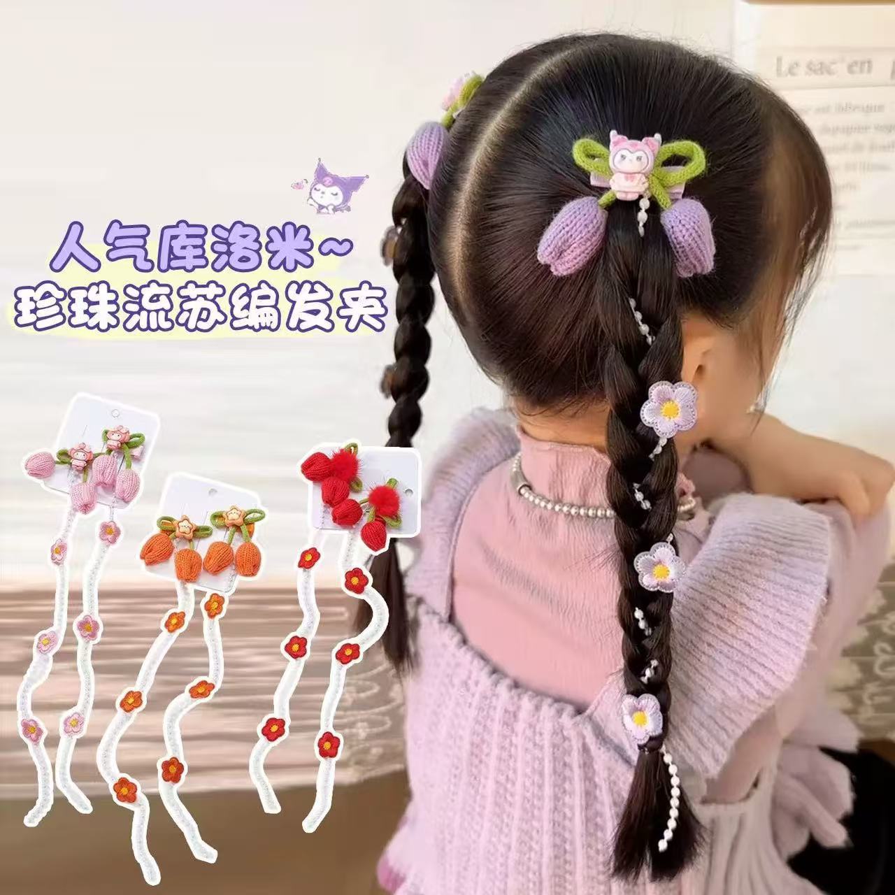 Мультяшная заколка для волос с жемчужными кисточками для девочек, милый тиара для принцесс, цветочная заколка для волос