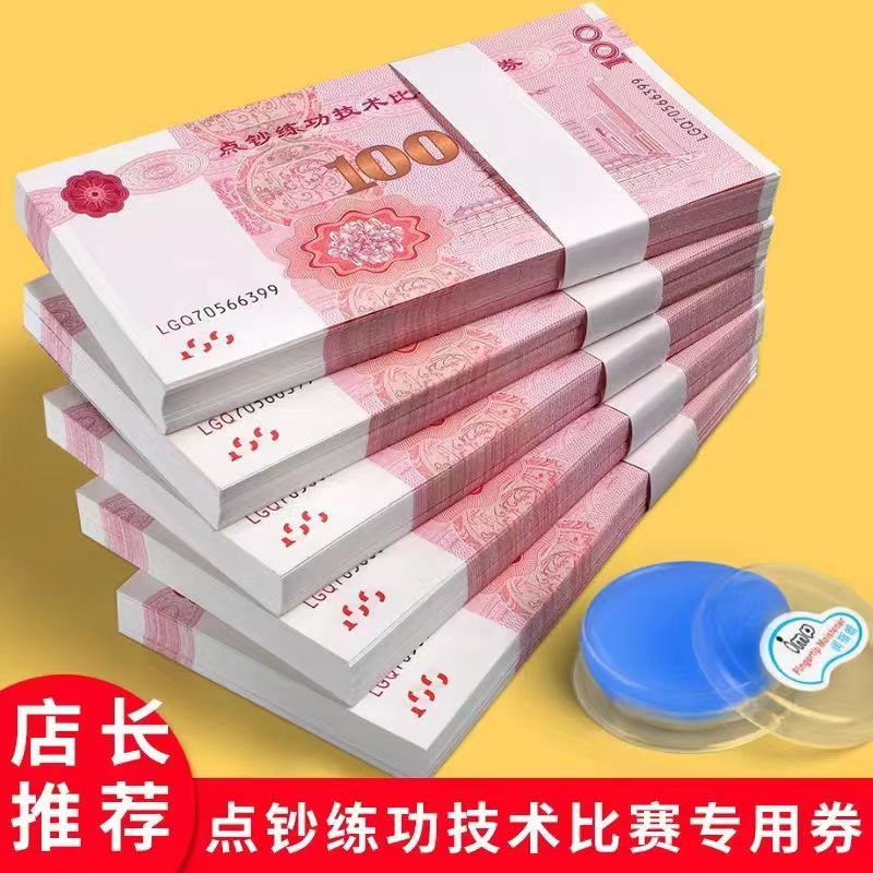 Bundle of Practice Banknotes 00 Yuan Chinese Currency Counting Practice Coupons Bank Counting Coupons Props Money Banknotes for Video Shooting a Hundred