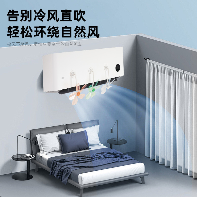 Cool air conditioner fan anti-direct blowing windshield cover office air conditioner guide fan hang-up wind damper universal type