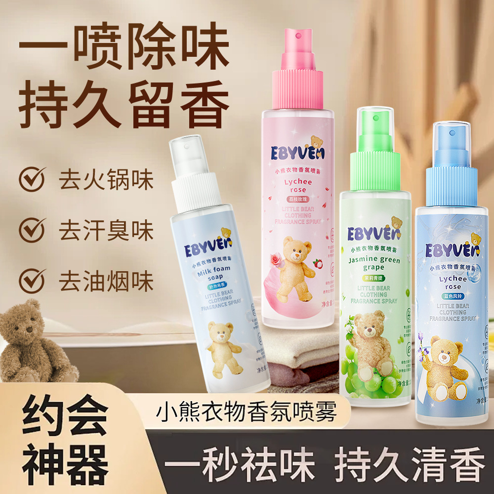 Атмосферный спрей для одежды Yi Bai с ароматом синего медведя, антис静tic, стойкий, свежий парфюм, оптовая продажа