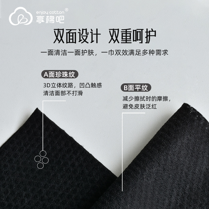 Bamboo Charcoal Cleansing Towel Disposable Cleansing Towel Removable Towel Thickeneded Beauty Salon Makeup Remover Towel
