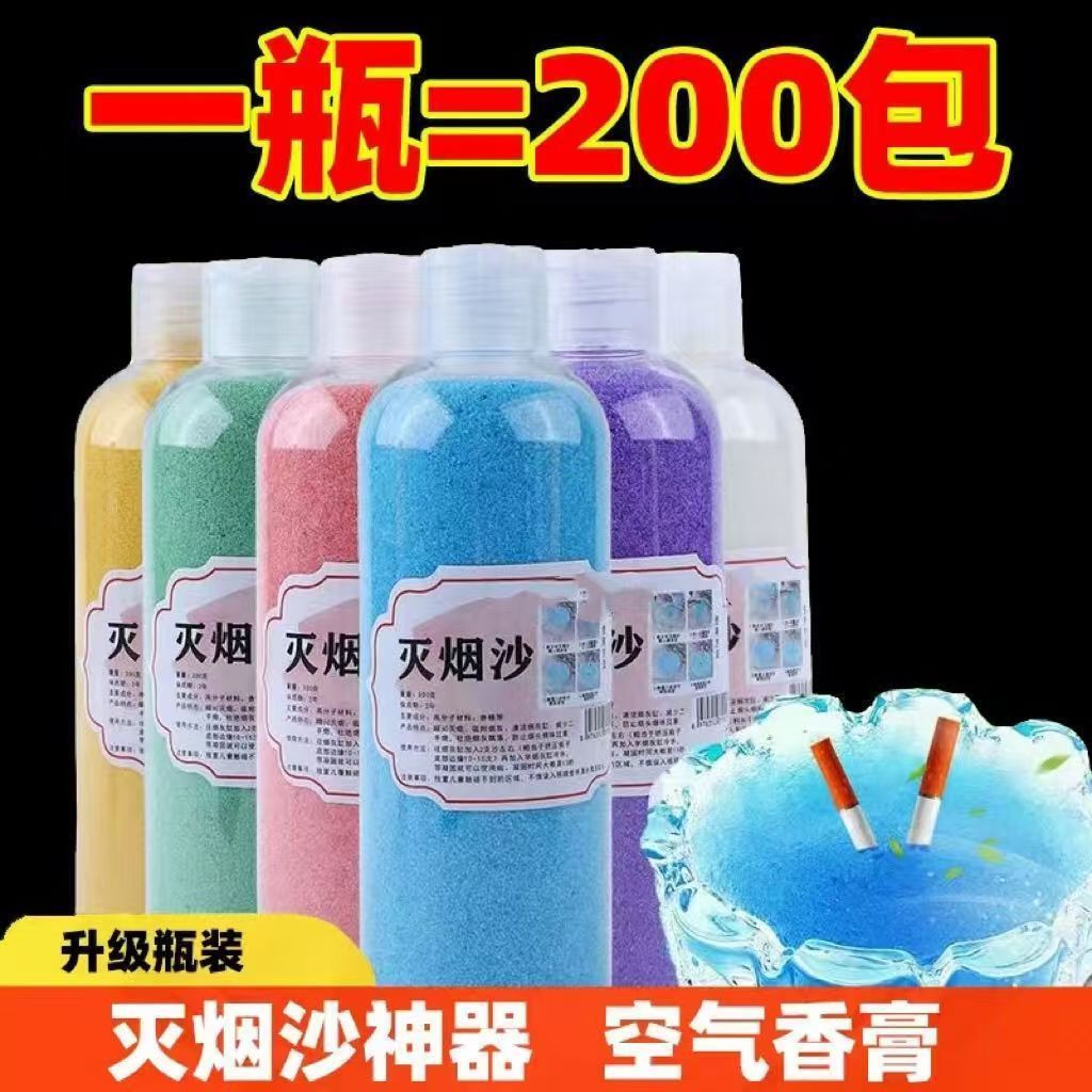 Affordable Large Packaging Commercial Smoke Extinguishing Sand Smoke Removal Smoke Odor Indoor Air Purifier Ashtray Cleaning Mud Smoke Extinguishing