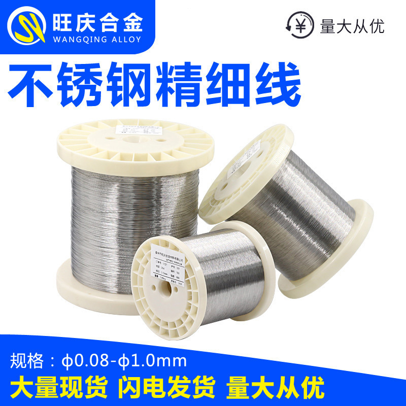 304 Stainless Steel Wire Φ0.8 1.0 1.2 1.5.1.6mm Stainless Steel Hydrogen-Reducing Wire Soft Wire Annealed Wire Tie Wire