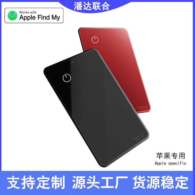 Закаленное стекло для кошелька Findmy локатор подходит для Apple карта противоугонное устройство может быть встроено