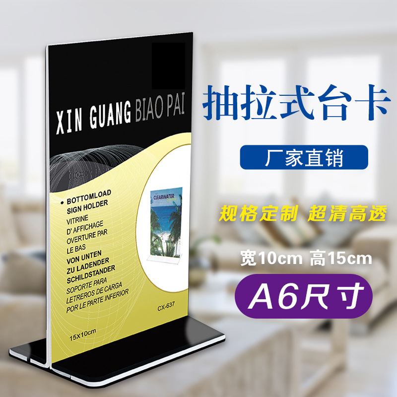 A6 Card Acrylic A4 Card A5 Table Card Display Card Transparent Table Card Wine Card Menu Card