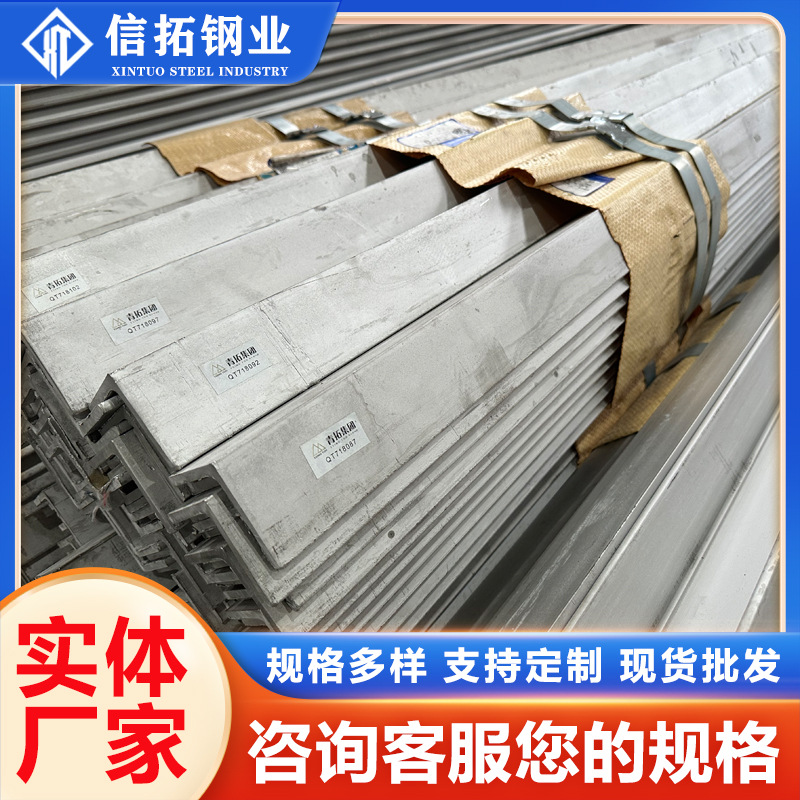 Stainless Steel Angle Steel 201 304 316L Hot-Rolled Stainless Steel Angle Steel with Complete Specifications and Cuttable Angle Iron