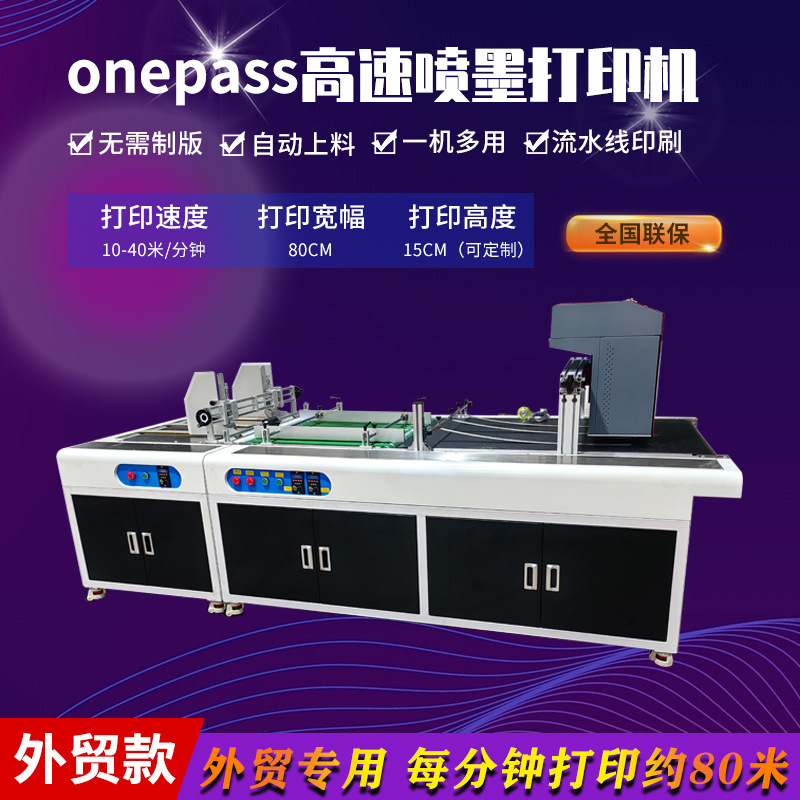 Hebei Onepass High-Speed Unprinted Tea Bag Paper Tag Paper Cup Digital Carton Printing Machine