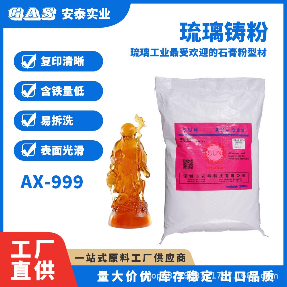 Antai High-Temperature Glazed Gypsum Powder Refractory Material, Large Glazed Products with Multiple Fine Lines and High Strength, Glass Products