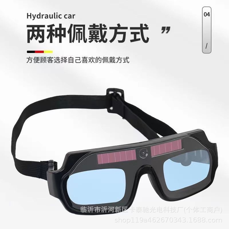 Automatic Dimming Welding Glasses Welder Welding Goggles Eye Mask Protective Eye Glasses Anti-Glare Welding Glasses