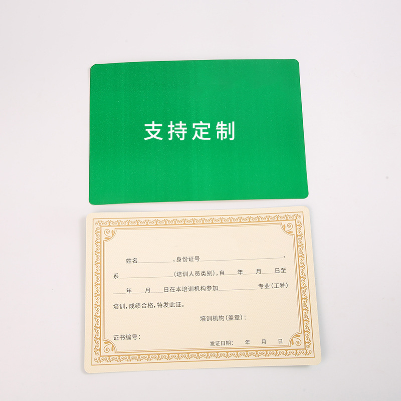 Free Design of Cultural Tourism Scenic Spots' Cultural and Creative Check-In Certificates, Passports, and Various Travel Stamps and Points Certificates