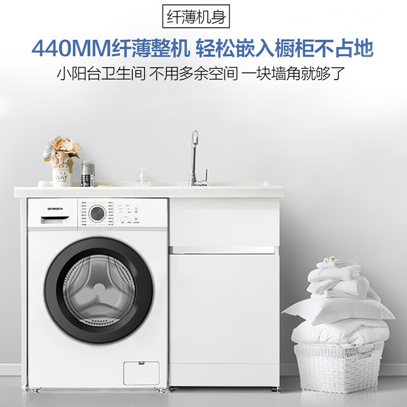 Skyworth 6.5kg GF6518UB_white ice crystal inner barrel design barrel self-cleaning function 6.5KG drum washing machine