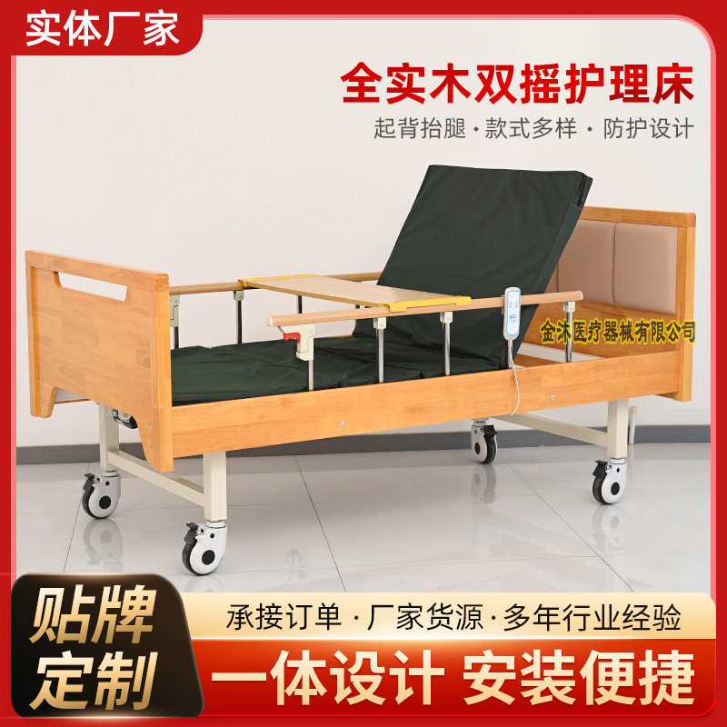 Manual Care Beds for Nursing Institutions, Electric Wholesale Wooden Nursing Beds for Nursing Homes, Multifunctional for Elderly Care Facilities