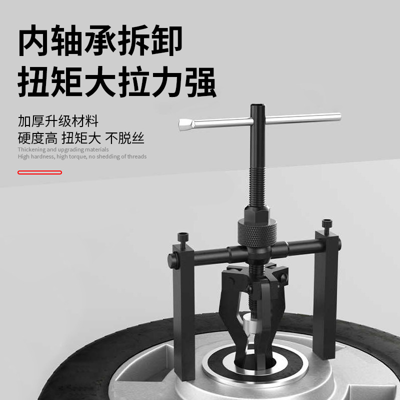 Inner hole bearing puller inner circle inner tooth puller three-claw code puller bearing puller special tool puller