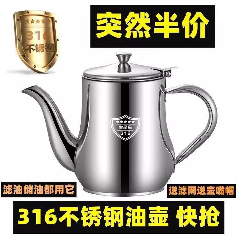 Немецкий масляный горшок из нержавеющей стали 316 пищевая степень, для домашней кухни, фильтр, большая емкость, утолщенный резервуар для хранения масла, контроль герметичности