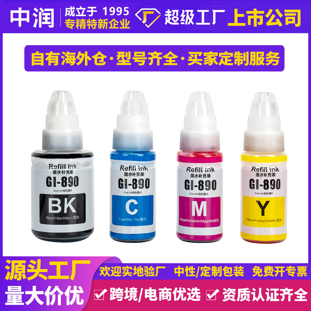 Zhongrun оптовый совместимый картридж с чернилами Canon Gi890 для струйных принтеров, подходит для G3810 G1800 2800