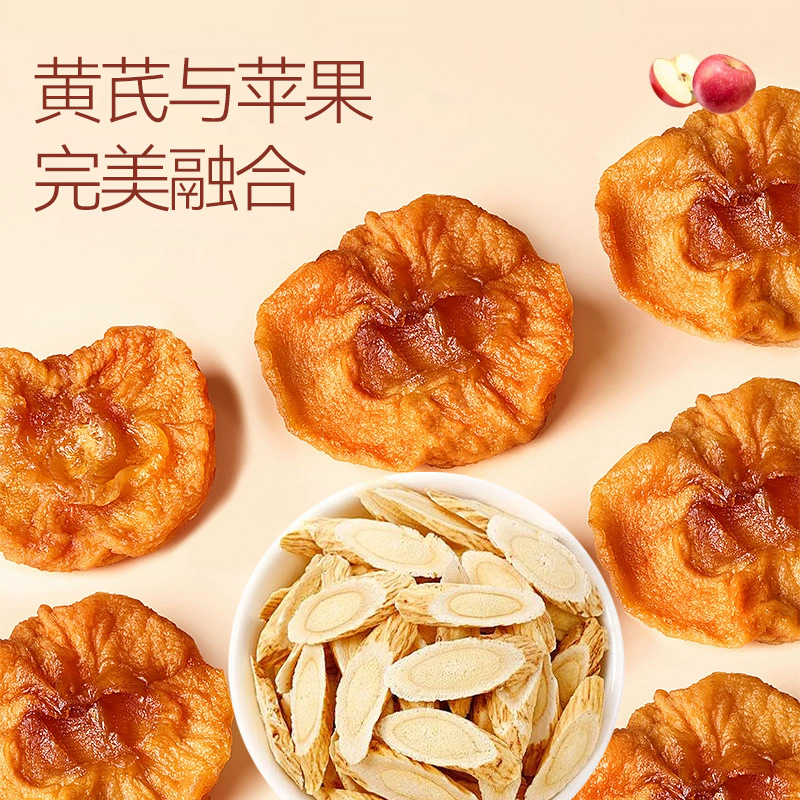 Factory Ready Stock Soft and Chewy Sweet and Sour Astragalus Steamed Instant Apple Snacks Oem Three Steamed Three Sun-Dried Astragalus Apple Snacks