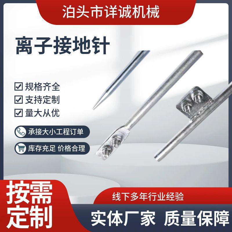 Galvanized Grounding Pin Lightning Rod Engineering Household Lightning Protection Power Galvanized Grounding Rod Engineering Grounding Wire Lightning Rod