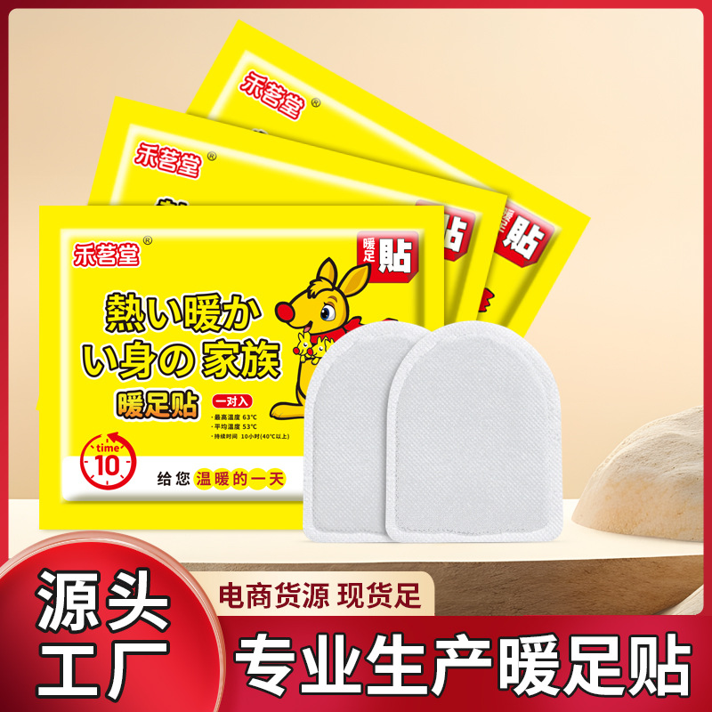 Оптовая продажа теплых пластырей для рук и детей, теплый пластырь для тела, теплый пластырь для ног, горячий пластырь