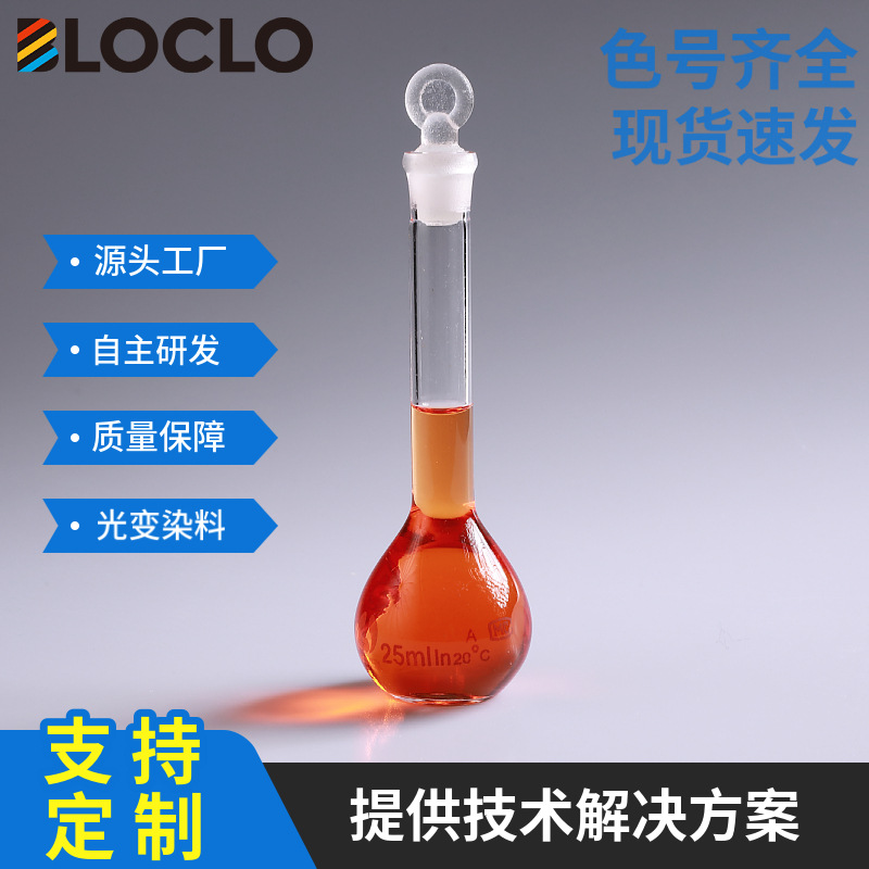 Фотофильтровая стеклянная пленка прозрачные очки фотофильтровый пигмент фотофильтровый краситель в наличии