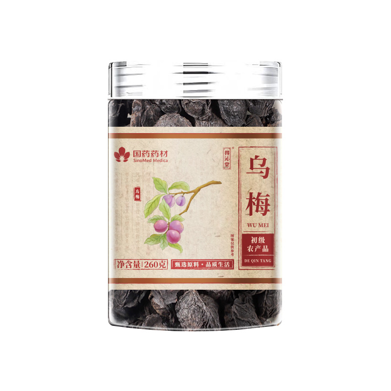 Dried Black Plum Chinese Medicinal Materials 260g Canned Medicinal Food Homologous Tianshan Black Plum Soaked in Water Sour Plum Soup Raw Materials Sugar-Free