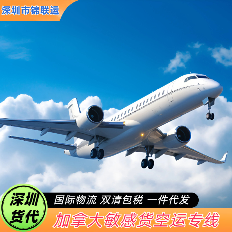 Международные грузоперевозчики могут транспортировать наклейки для ногтей в Канаду через авиаперевозку, двойная очистка, доставка от двери до двери с налогом включен