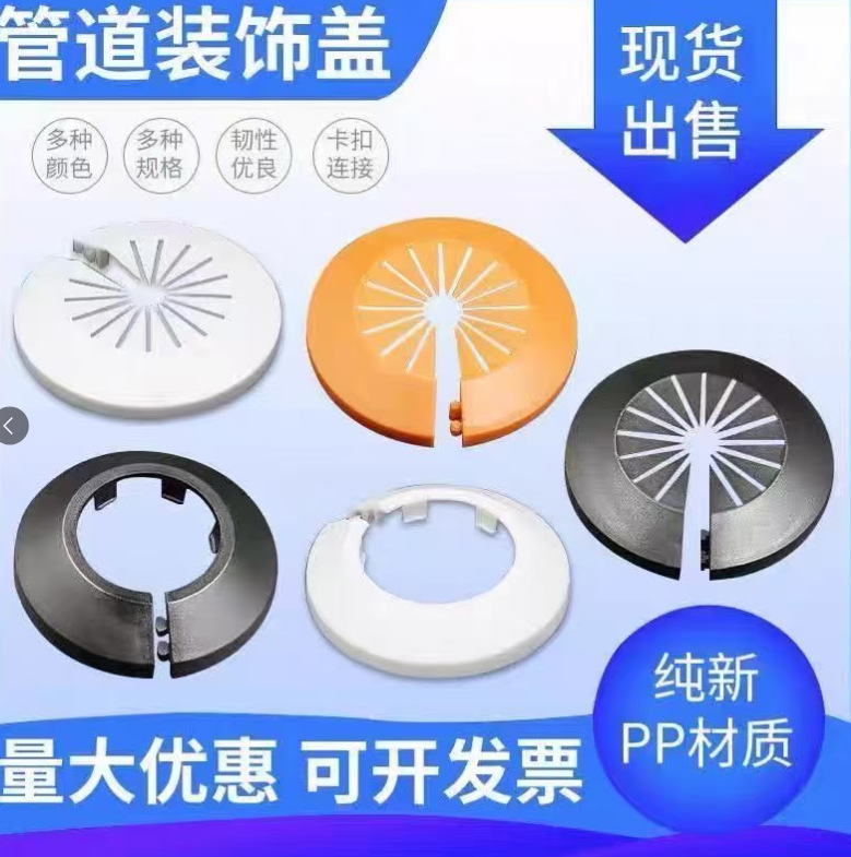 Универсальная декоративная крышка для труб для скрытия отверстий в стене, декоративное кольцо для крана, заглушка для отверстий