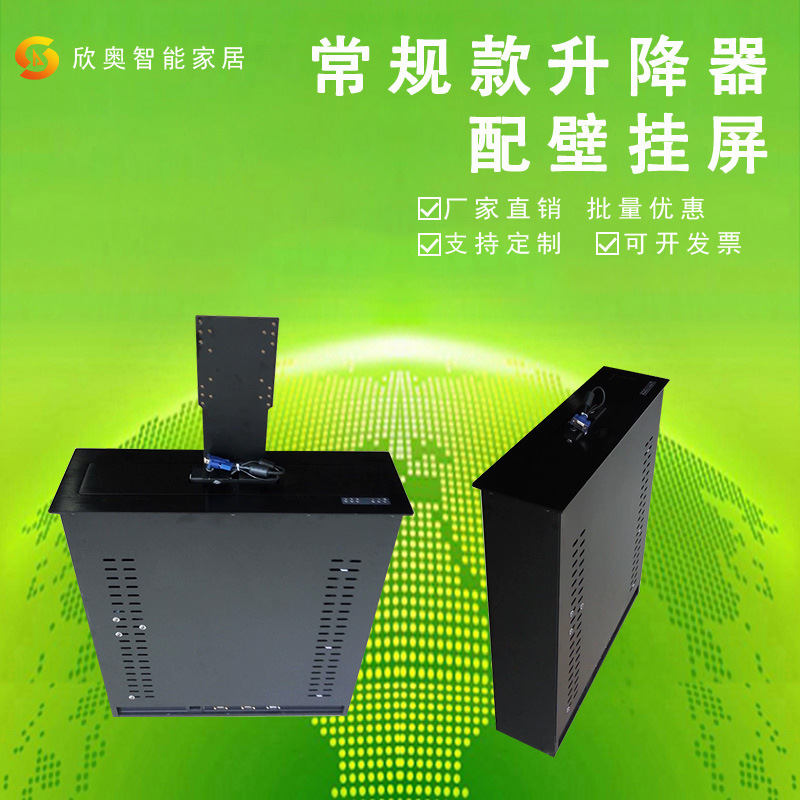 Paperless Conference System Lift Screen Lcd Screen Conference System Lift 19inch 24inch Lcd Screen Lift