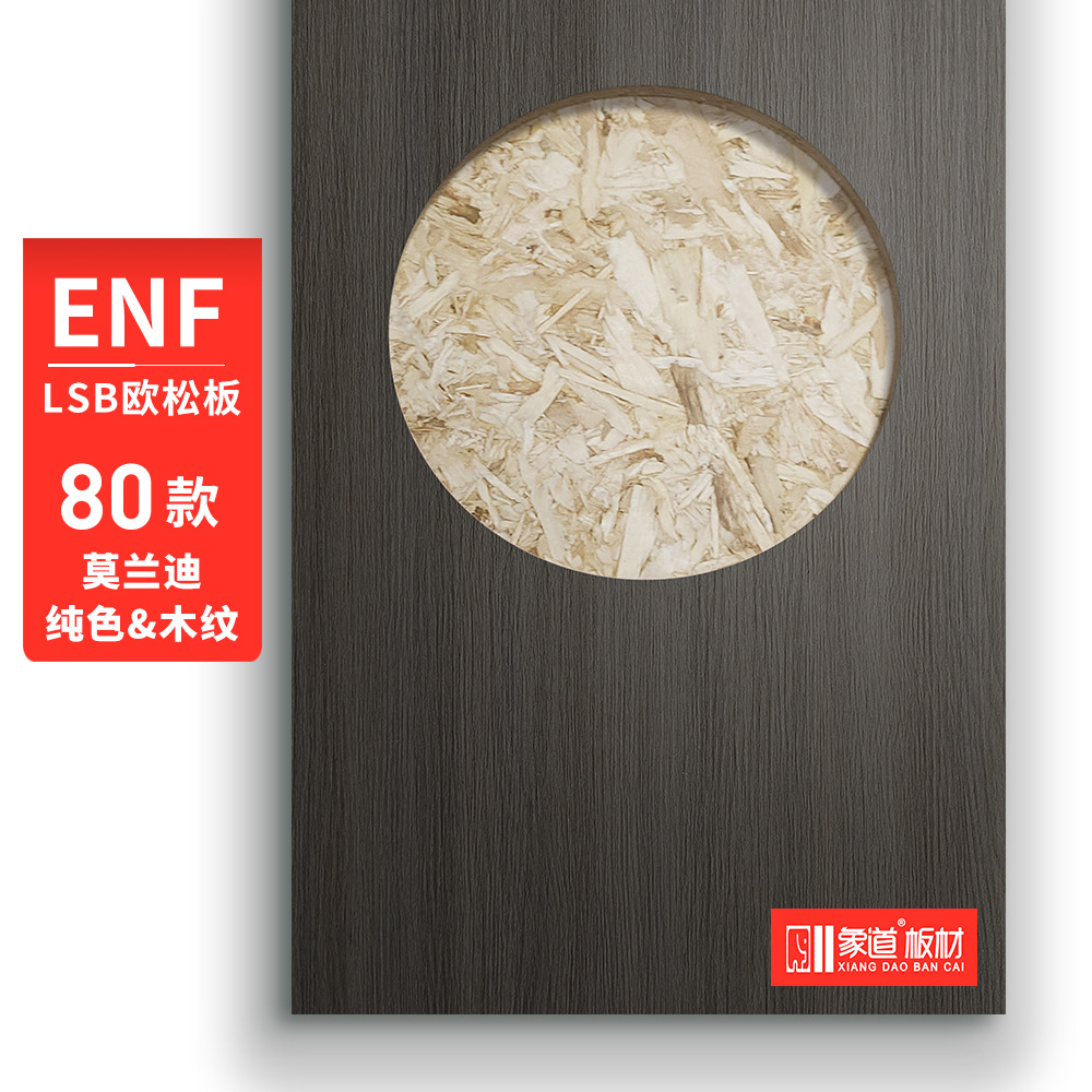 Paint-Free European Pine Board Furniture Board 18mm Paint-Free European Pine Board Fine Board Double Veneer Whole Board Directional Particle Board Factory