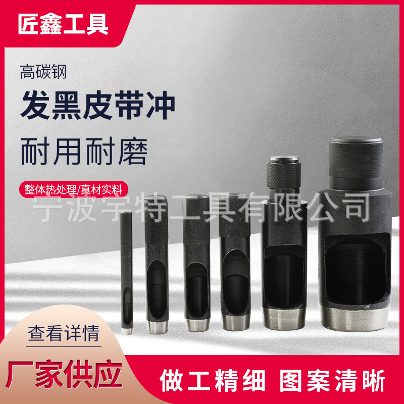 Кожаный пробойник черного цвета, инструмент для пробивки кожи, DIY, прямая поставка от завода