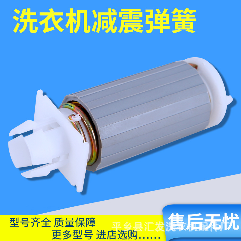 Washing machine shock absorber foot fixed foot dry bucket universal bracket dehydration motor shock absorber foot motor spring leg accessories